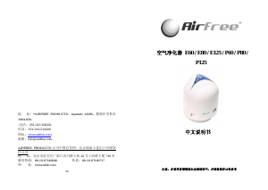 说明书 AirfreeP60空气净化器