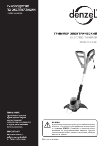 Руководство Denzel 96608 TE-550 Триммер для газона