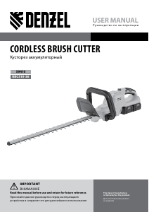 Руководство Denzel 59410 RBC510-36 Кусторез