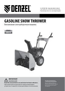 Руководство Denzel 97610 GSB-53 Снегоуборочная машина
