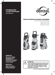 Руководство Denzel 58209 HP Мойка высокого давления
