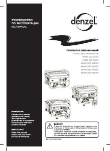 Руководство Denzel 94685 GE 7900E Генератор