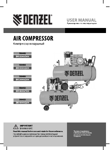 Руководство Denzel 58069 DR5500/300 Компрессор