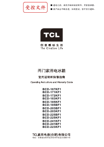 说明书 TCLBCD-225BF1冷藏冷冻箱