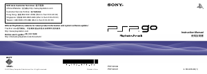 说明书 索尼PSP-N1006 PlayStation Portable Go