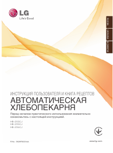 Посібник LG HB-203CJ Хлібопічка