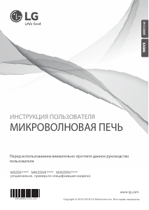 Руководство LG MS2595CIST Микроволновая печь