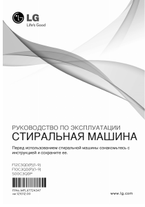 Руководство LG S00C3QDP Стиральная машина