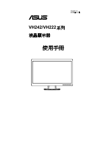 说明书 华硕 VH222D-A 液晶显示器