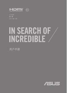 说明书 华硕 A542UR Vivobook 15 笔记本电脑