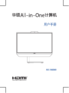 说明书 华硕 E5401WRA Zen AiO 台式电脑