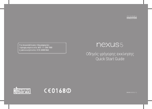 Manual LG D821 Nexus 5 Mobile Phone