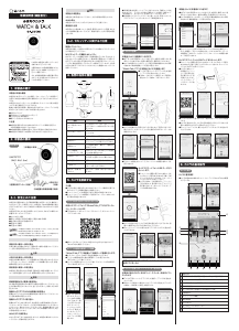 説明書 キュリオム QIP-C01 ウェブカメラ