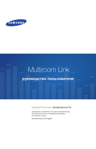 Руководство Samsung UE78HU9000T LED телевизор