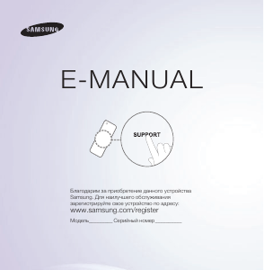 Руководство Samsung UE40ES7507U LED телевизор