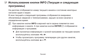 Руководство Samsung UE32K5100BU LED телевизор