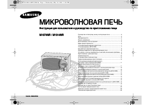 Hướng dẫn sử dụng Samsung M1914NR Lò vi sóng