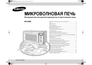Hướng dẫn sử dụng Samsung M1638NR Lò vi sóng