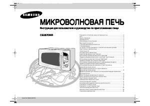 Hướng dẫn sử dụng Samsung CE287DNR Lò vi sóng