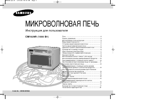Hướng dẫn sử dụng Samsung CM1029R Lò vi sóng