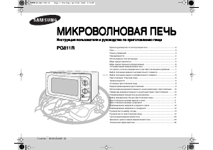 Hướng dẫn sử dụng Samsung PG811R-D Lò vi sóng