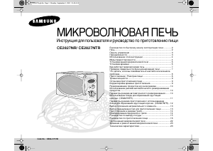 Hướng dẫn sử dụng Samsung CE2827NR Lò vi sóng
