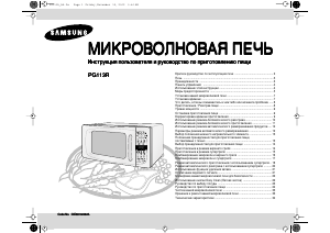 Hướng dẫn sử dụng Samsung PG113R-S Lò vi sóng