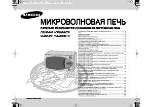 Hướng dẫn sử dụng Samsung CE2974NR Lò vi sóng