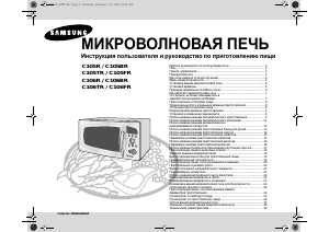 Руководство Samsung C105FR Микроволновая печь