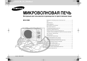 Hướng dẫn sử dụng Samsung M1815NR Lò vi sóng