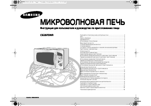 Hướng dẫn sử dụng Samsung CE297DNR Lò vi sóng