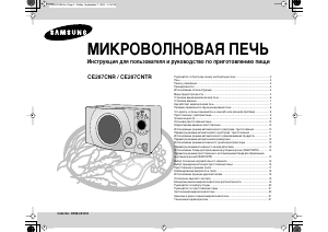 Hướng dẫn sử dụng Samsung CE287CNR Lò vi sóng