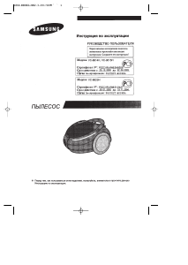 Bedienungsanleitung Samsung VC-8625H Staubsauger