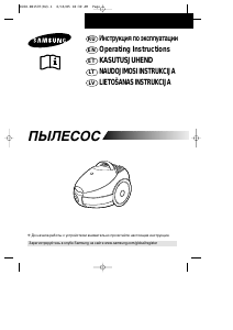 Vadovas Samsung VC-6915HT Dulkių siurblys