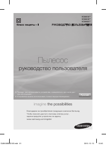 Руководство Samsung VCMA16BS Пылесос