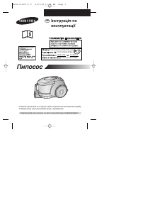 Vadovas Samsung SC4331 Dulkių siurblys