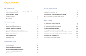 Руководство Samsung UE55M5550AU LED телевизор
