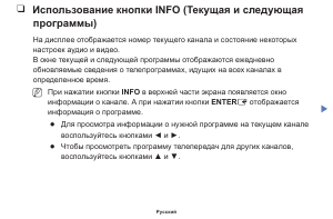 Руководство Samsung UE40J5120AU LED телевизор