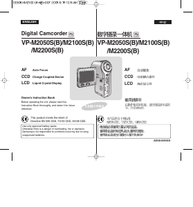 Manual Samsung VP-M2050B Camcorder