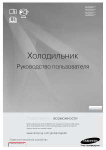 Руководство Samsung RL32CSCTS Холодильник с морозильной камерой