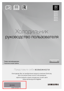 Руководство Samsung RB28FEJMDSA Холодильник с морозильной камерой