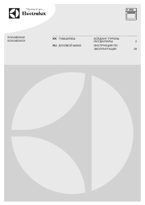 Руководство Electrolux EOA3400AOX духовой шкаф