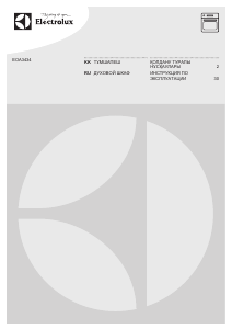 Руководство Electrolux EOA3434AAX духовой шкаф