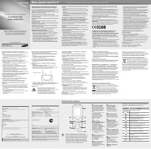 Руководство Samsung GT-E1225T Мобильный телефон