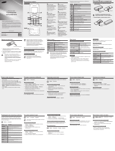 Руководство Samsung SM-B105E Мобильный телефон