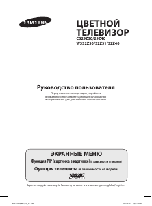 Руководство Samsung WS-32Z31HSQ Телевизор