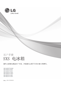 说明书 LGGR-M2377JWY冷藏冷冻箱