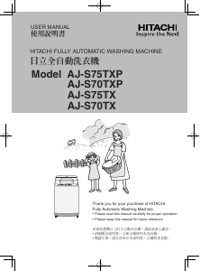 Manual Hitachi AJ-S75TXP Washing Machine