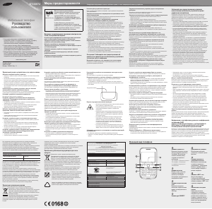 Руководство Samsung GT-S3572 Мобильный телефон