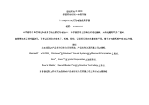 说明书 技嘉T1028笔记本电脑